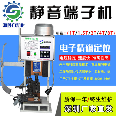 廠(chǎng)家直銷(xiāo)端子機(jī)1.5T端子壓接機(jī)超靜音端子機(jī)壓著機(jī)半自動(dòng)端子機(jī)